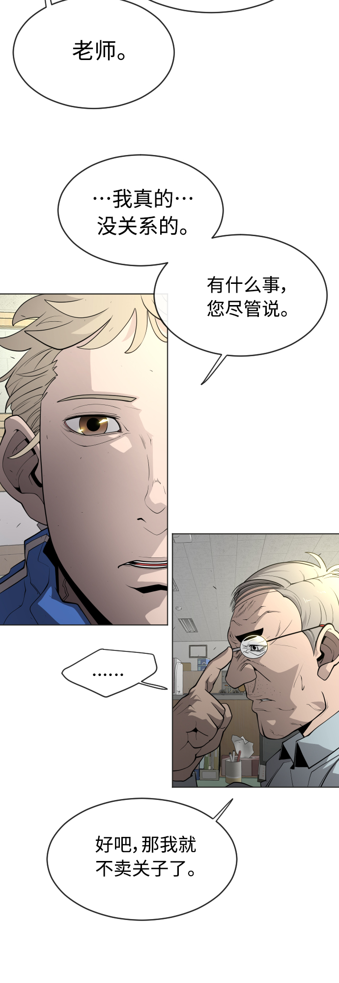 [第二季] 第13话3