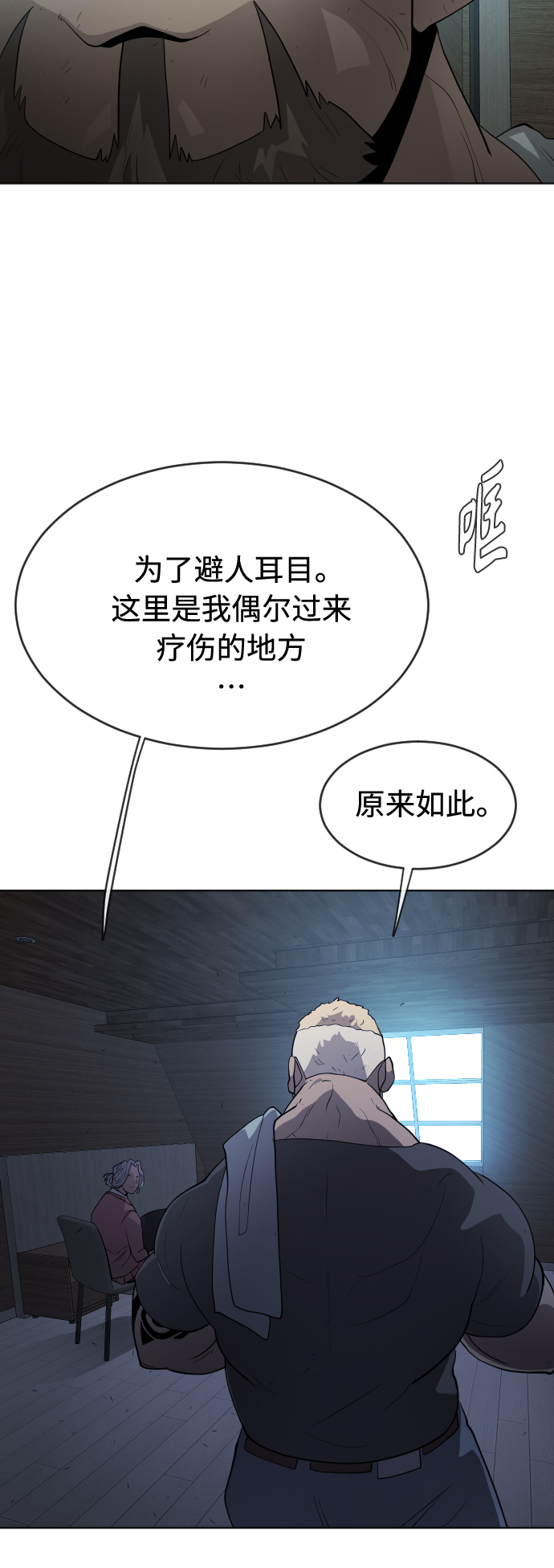 [第二季] 第24话3