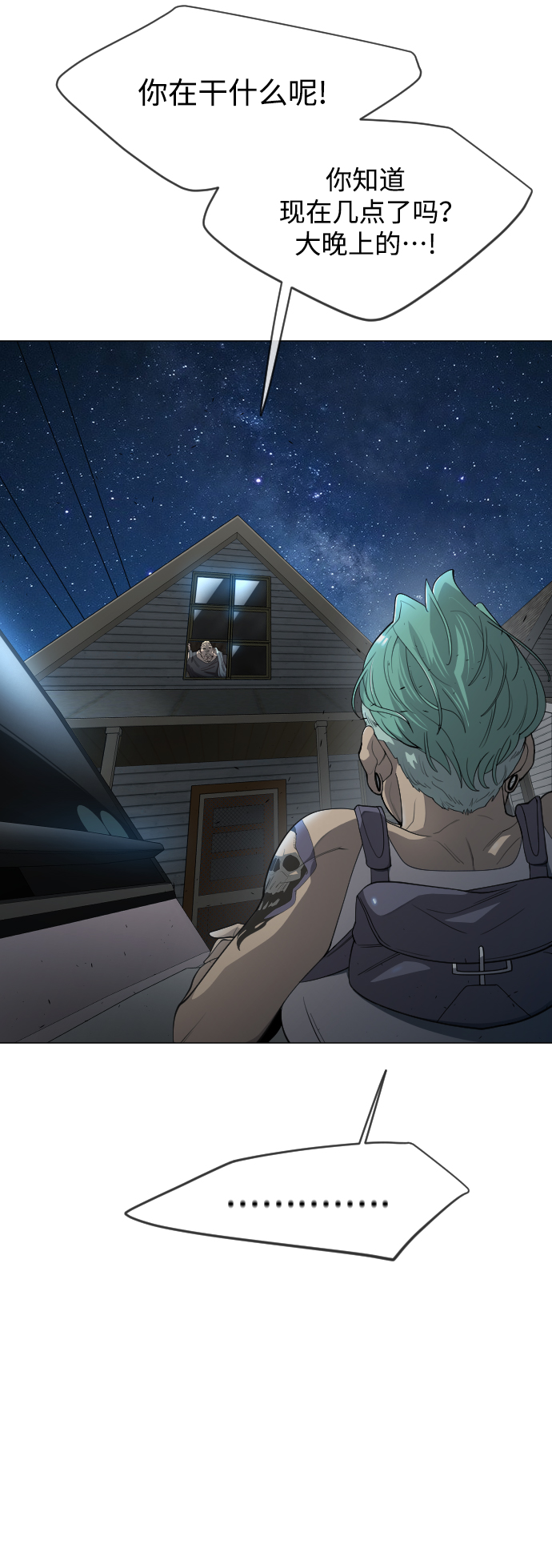 [第二季] 第26话3