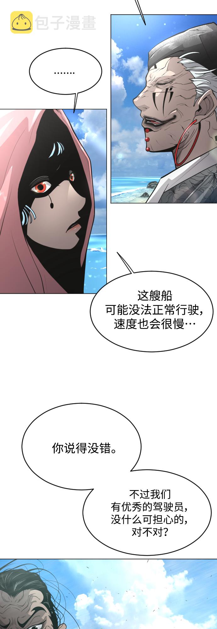 [第二季] 第31话2