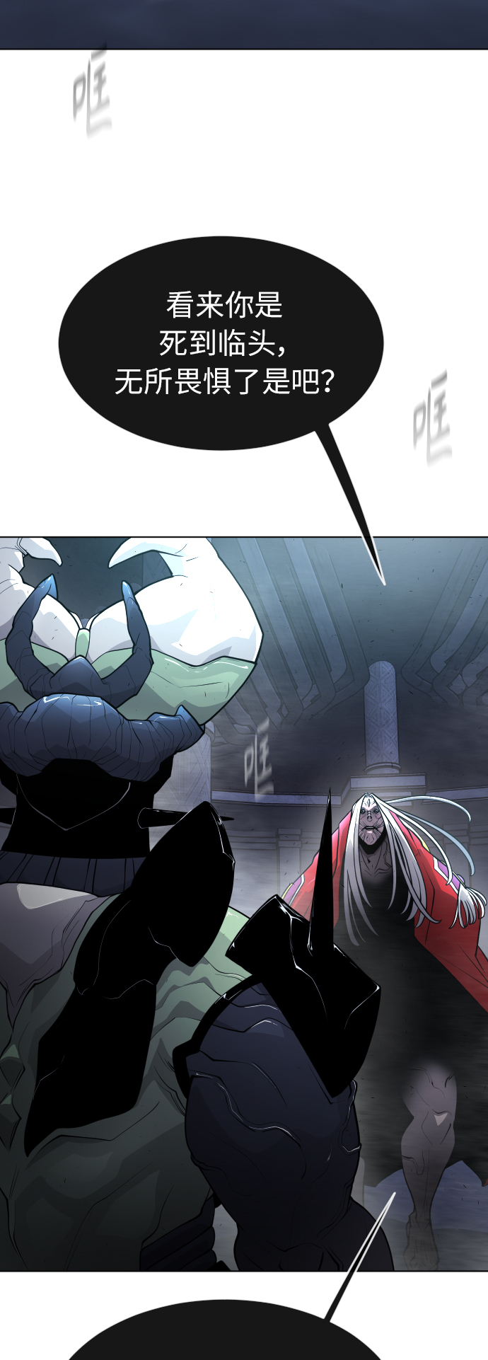 [第二季] 第2话3