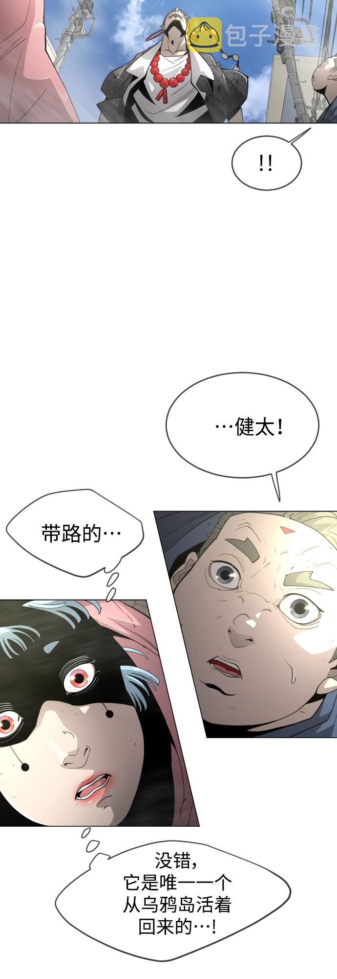 [第二季] 第31话3