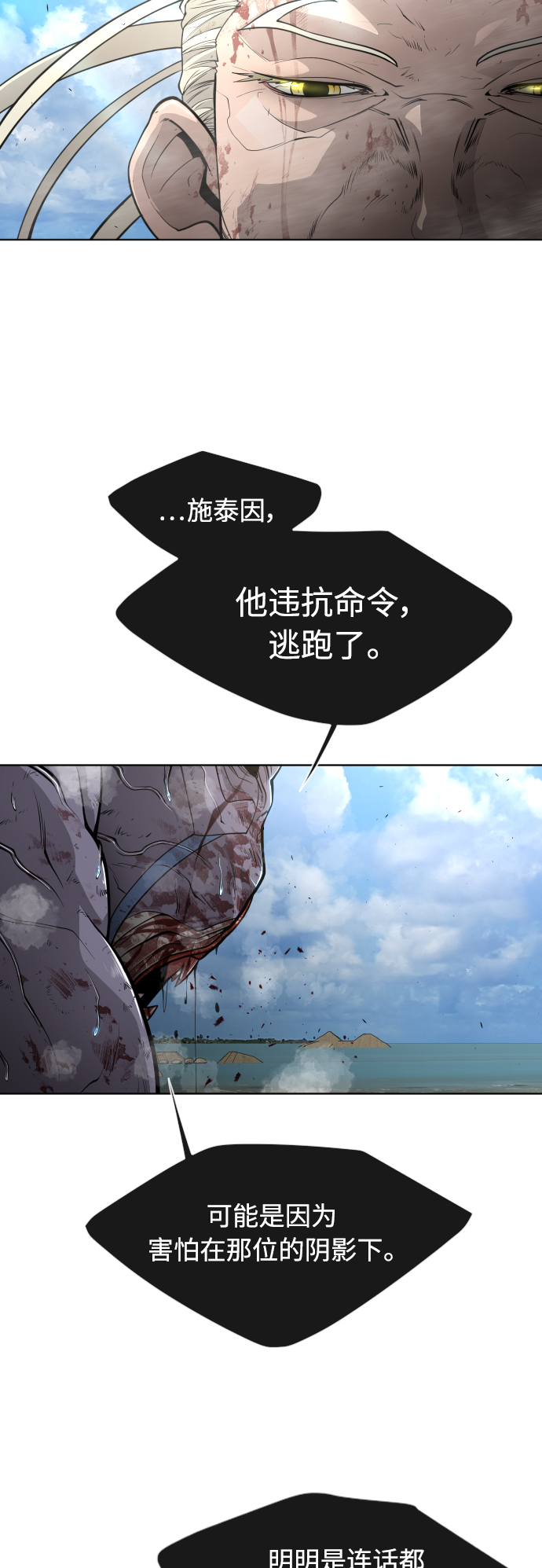 [第二季] 第22话2