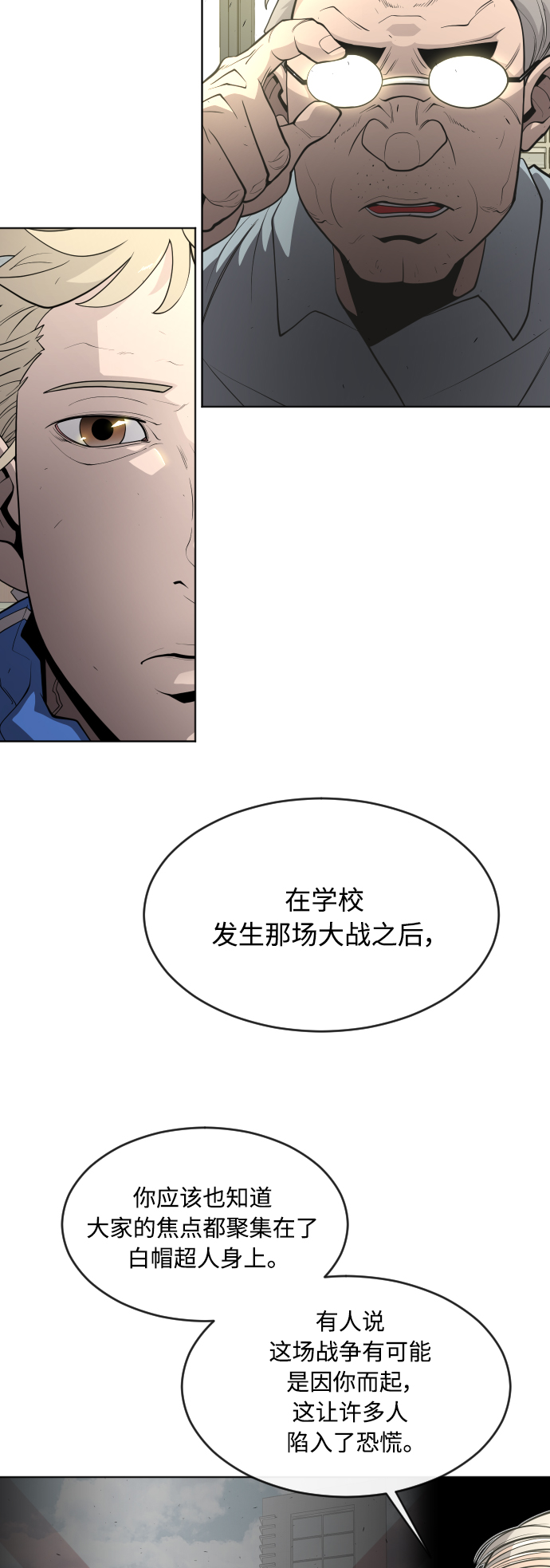 [第二季] 第14话4