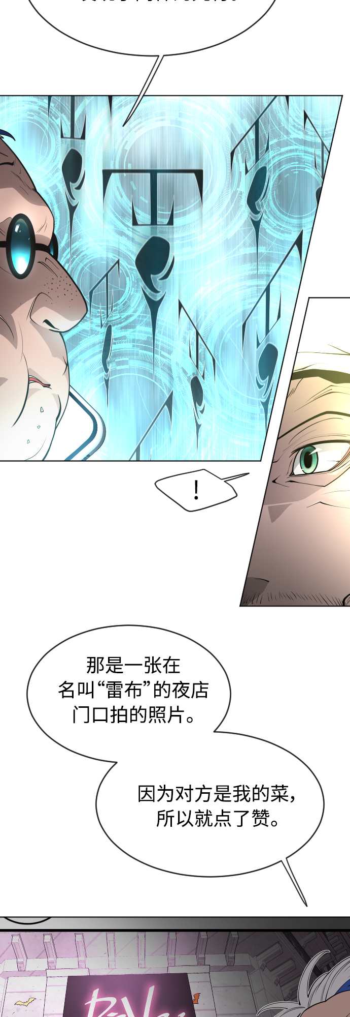 [第二季] 第10话3