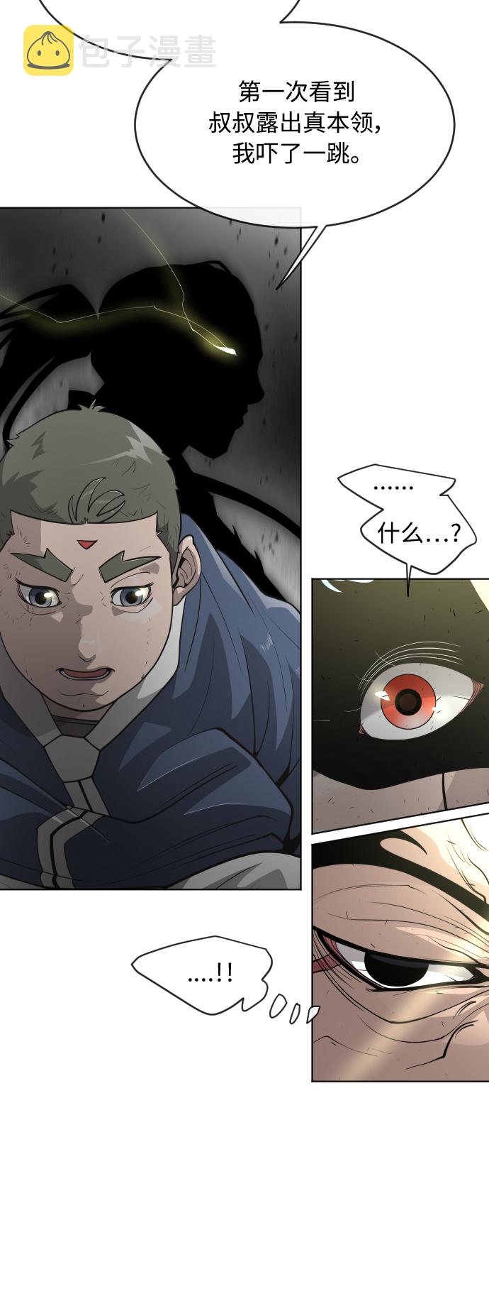 [第二季] 第21话3