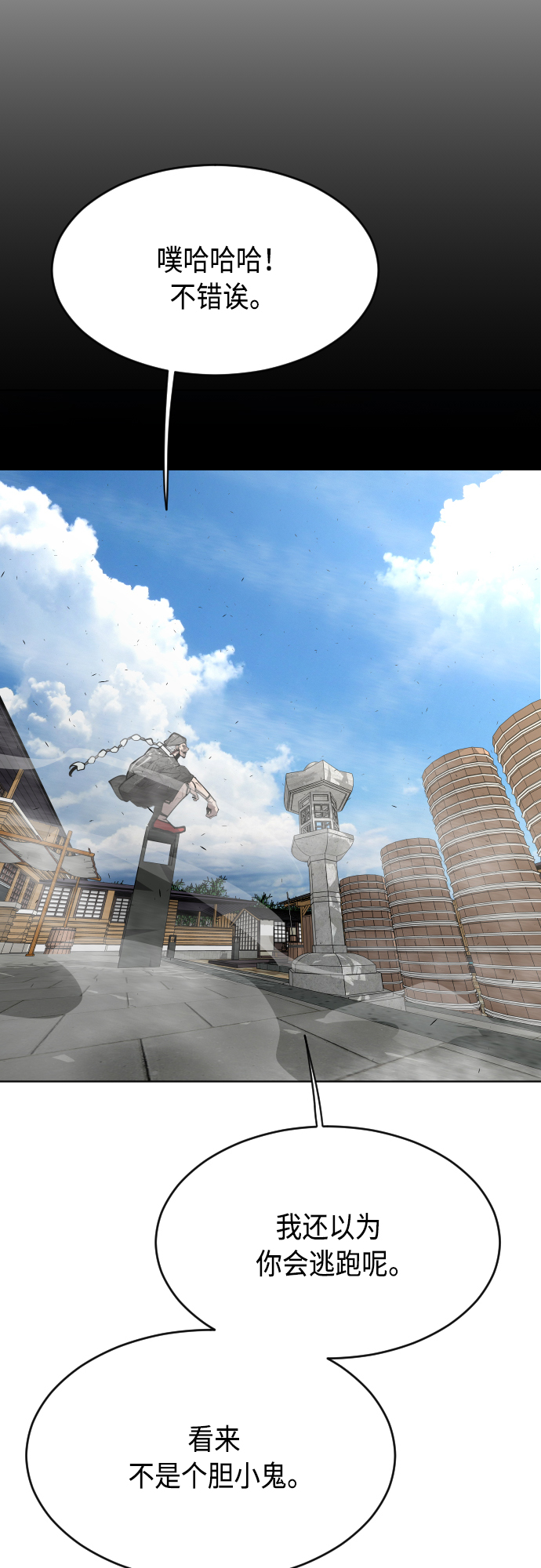 [第二季] 第14话1