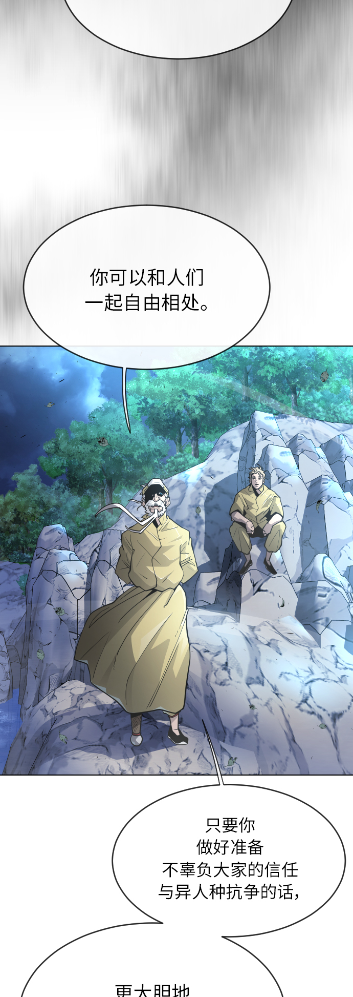 [第二季] 第4话4