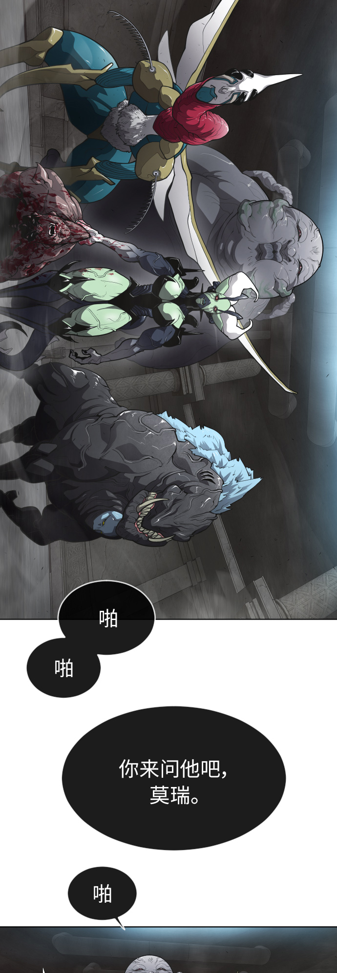 [第二季] 第2话4