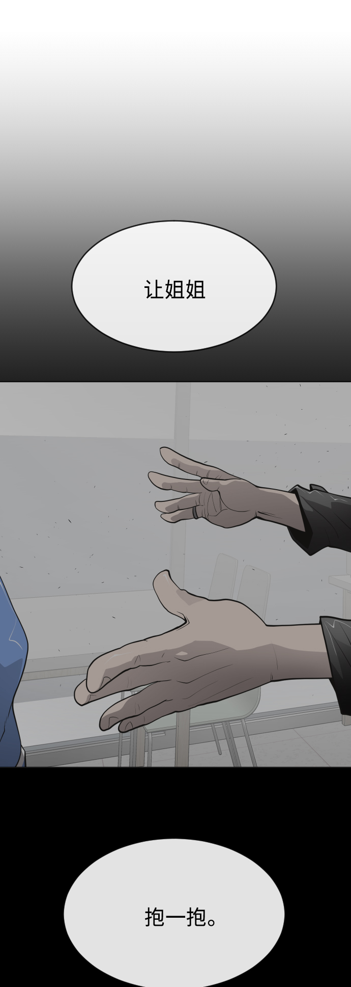 [第二季] 第14话2