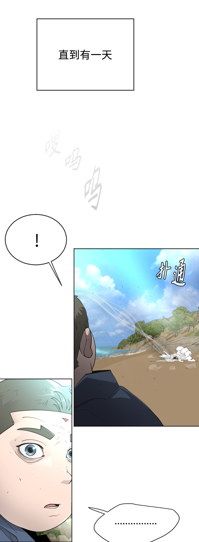 [第二季] 第23话1