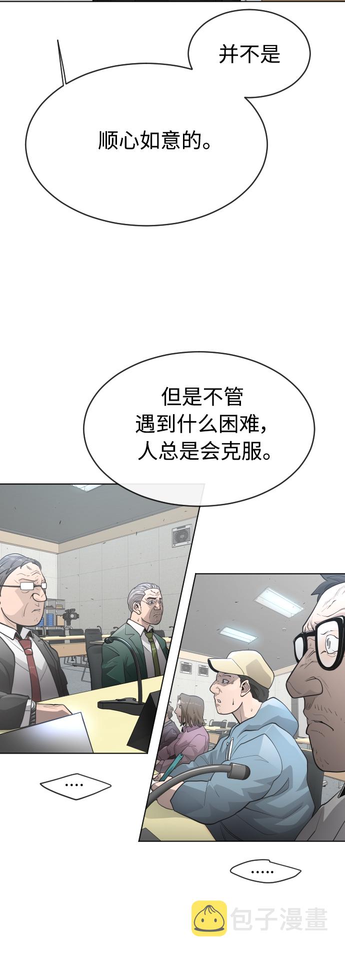 [第二季] 第11话3