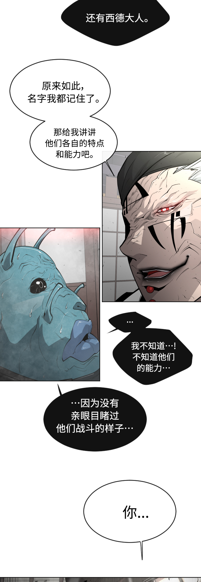 [第二季] 第12话3