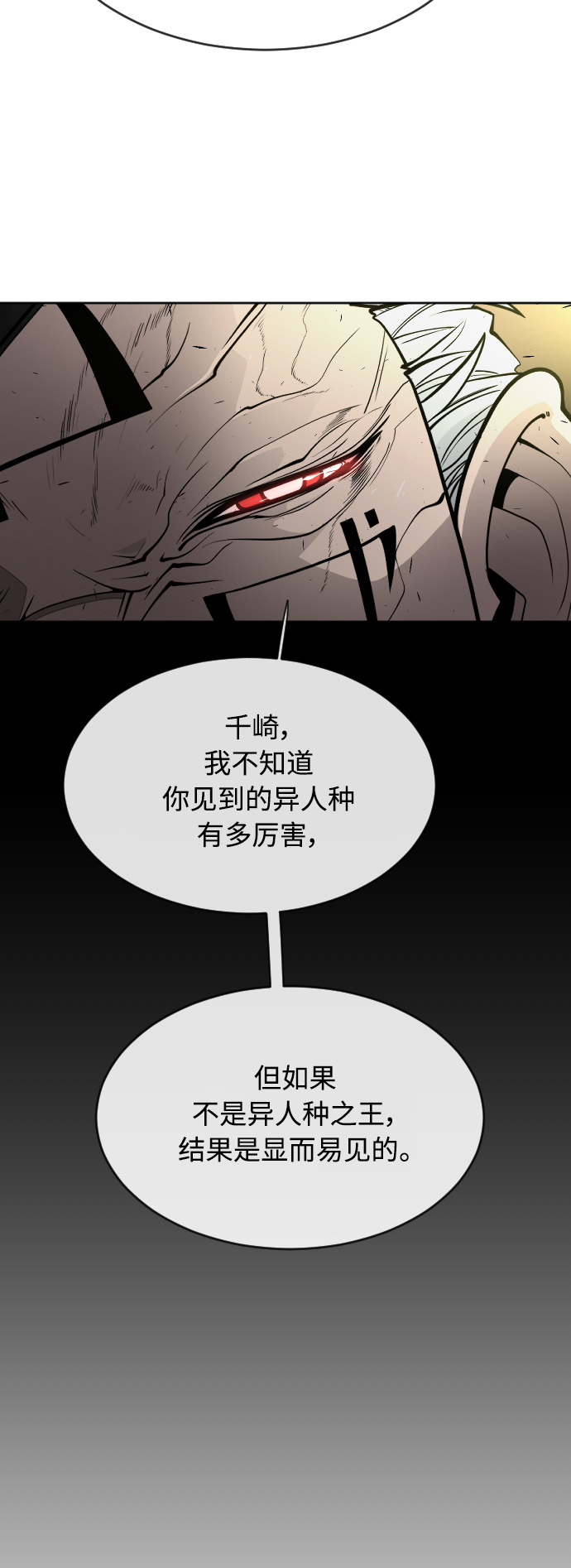 [第二季] 第22话2