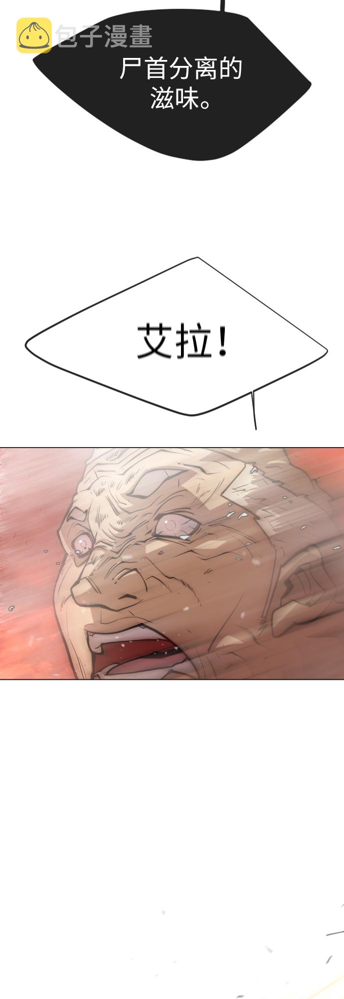 [第二季] 第33话2