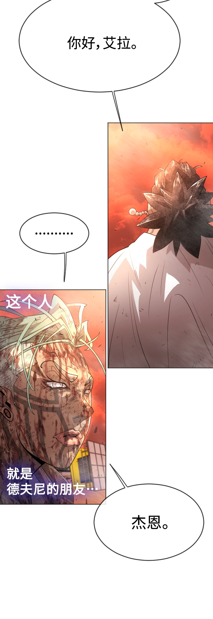 [第二季] 第33话2