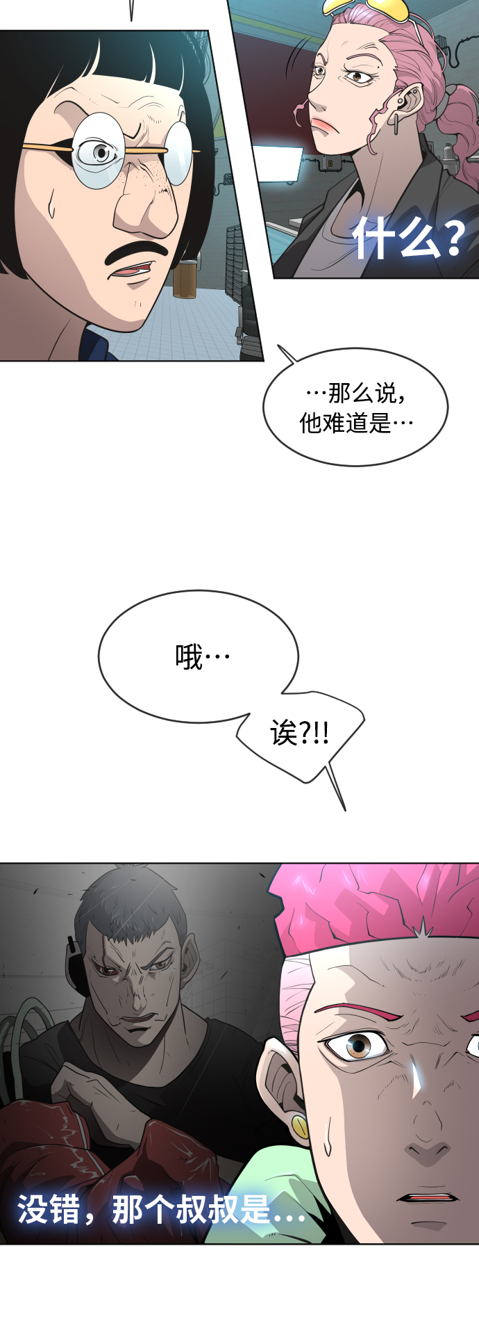 [第二季] 第16话4