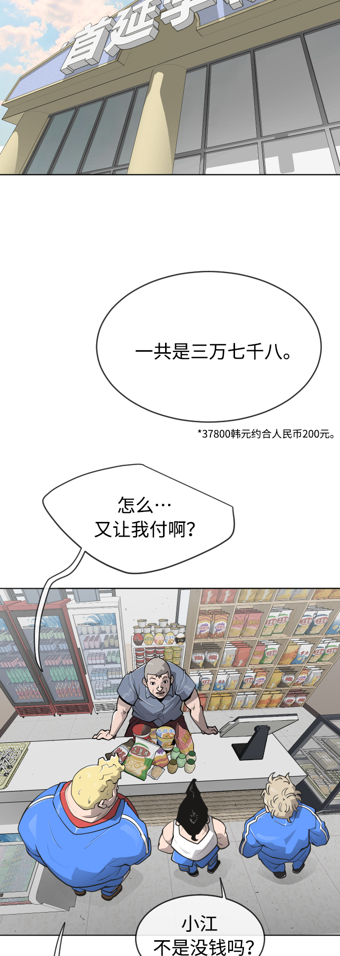 [第二季] 第13话3