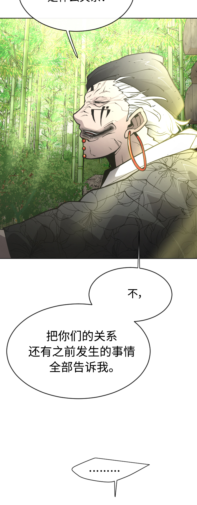 [第二季] 第20话3