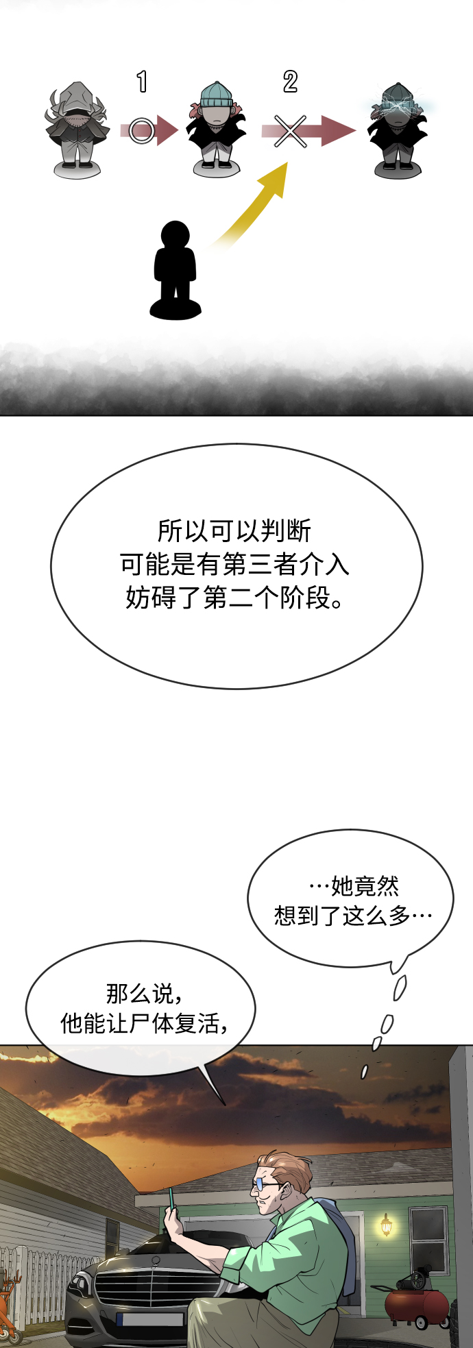 [第二季] 第10话2