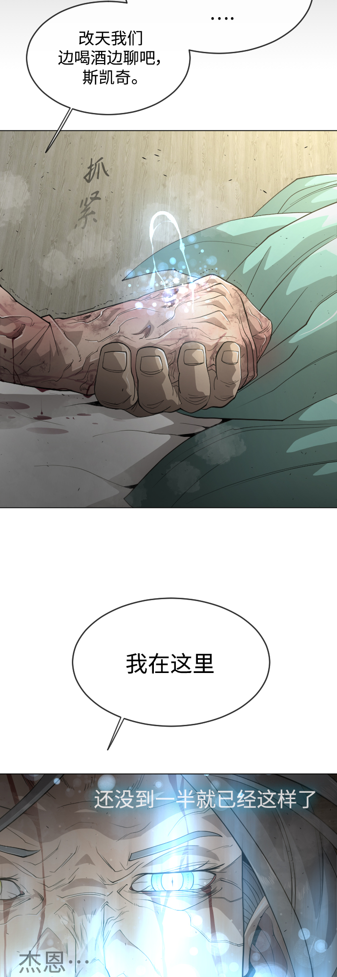 [第二季] 第27话3