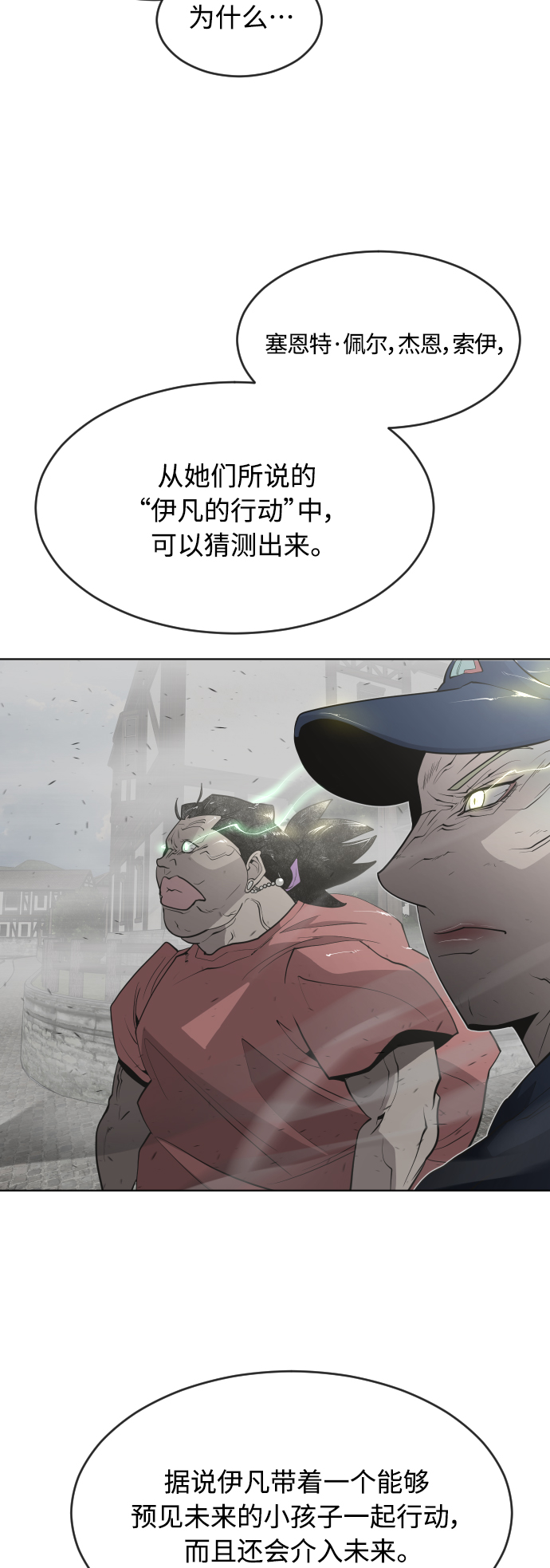 [第二季] 第10话4