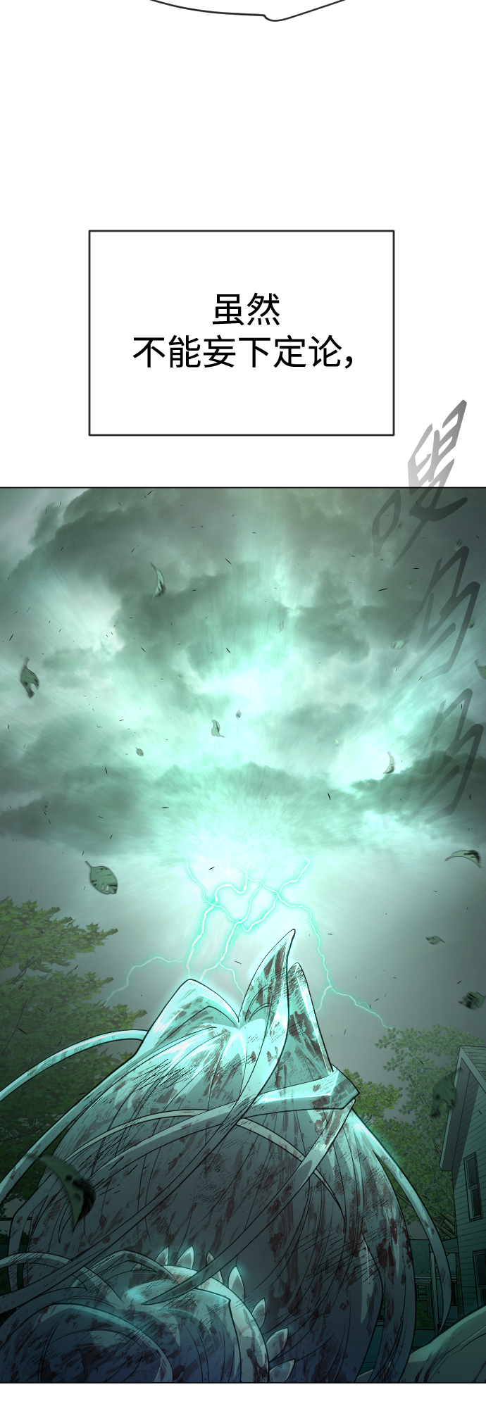 [第二季] 第42话3