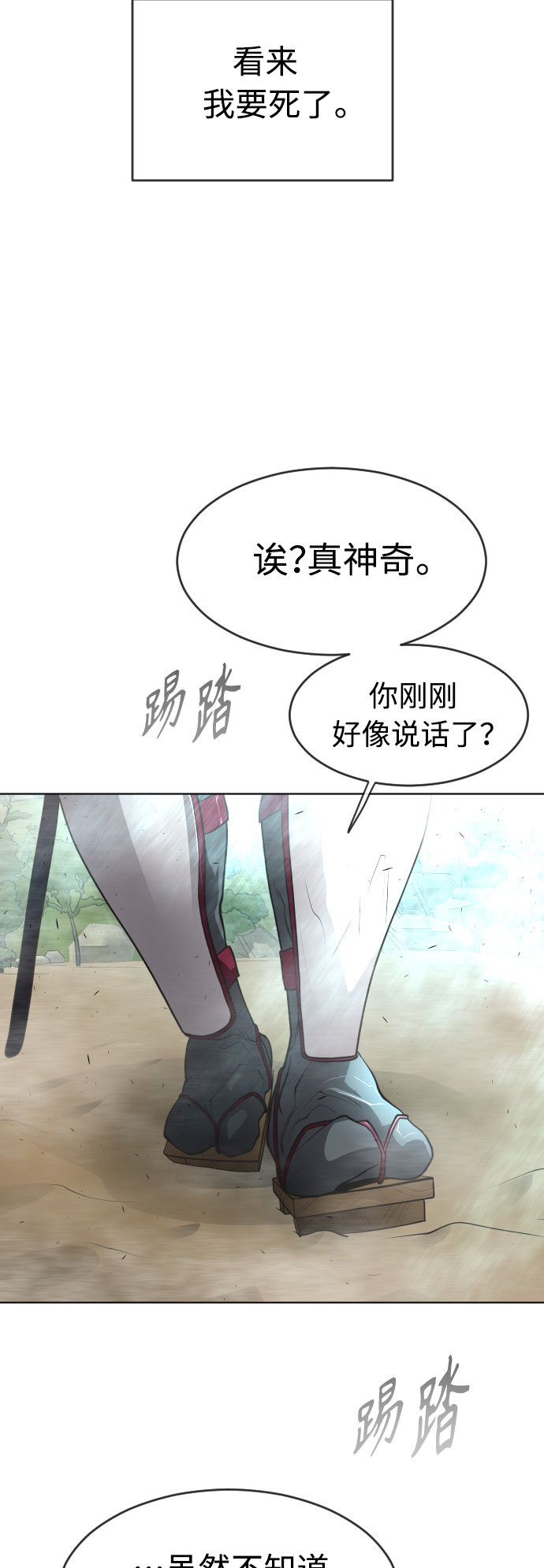 [第二季] 第21话3