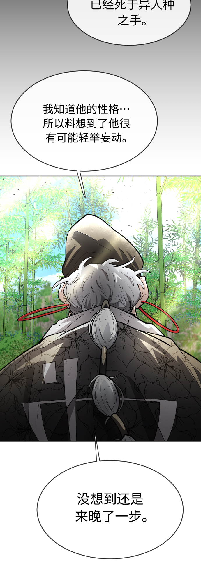 [第二季] 第23话3