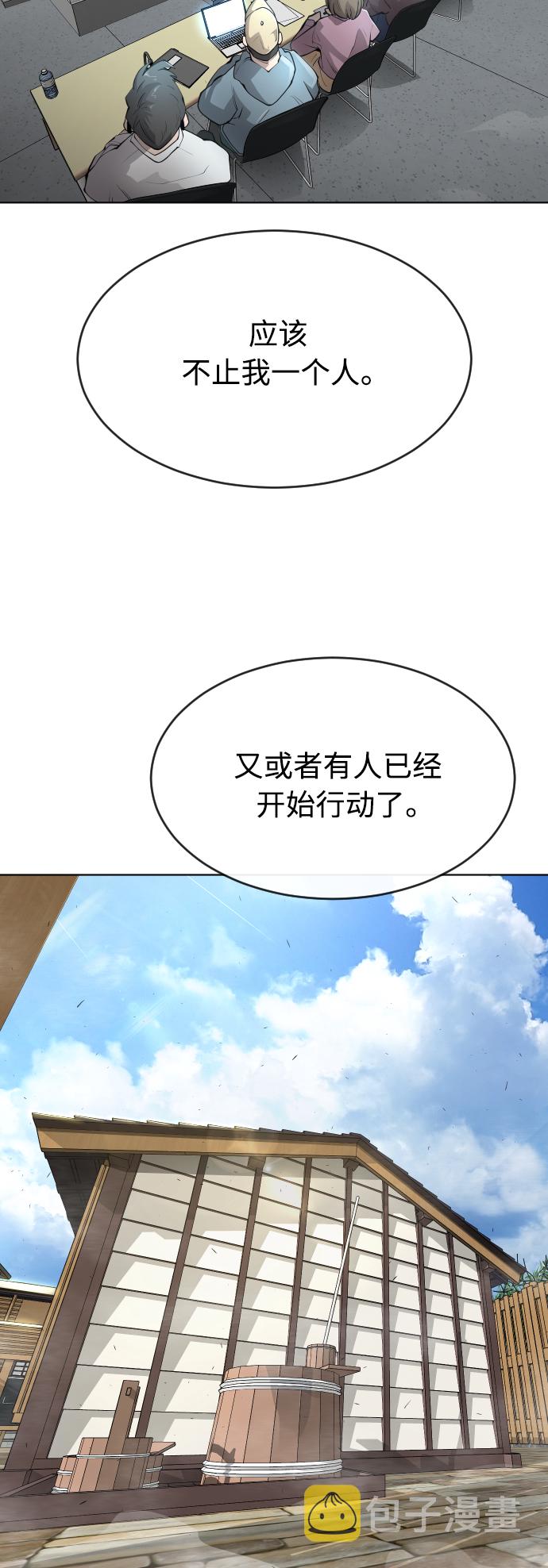 [第二季] 第11话2