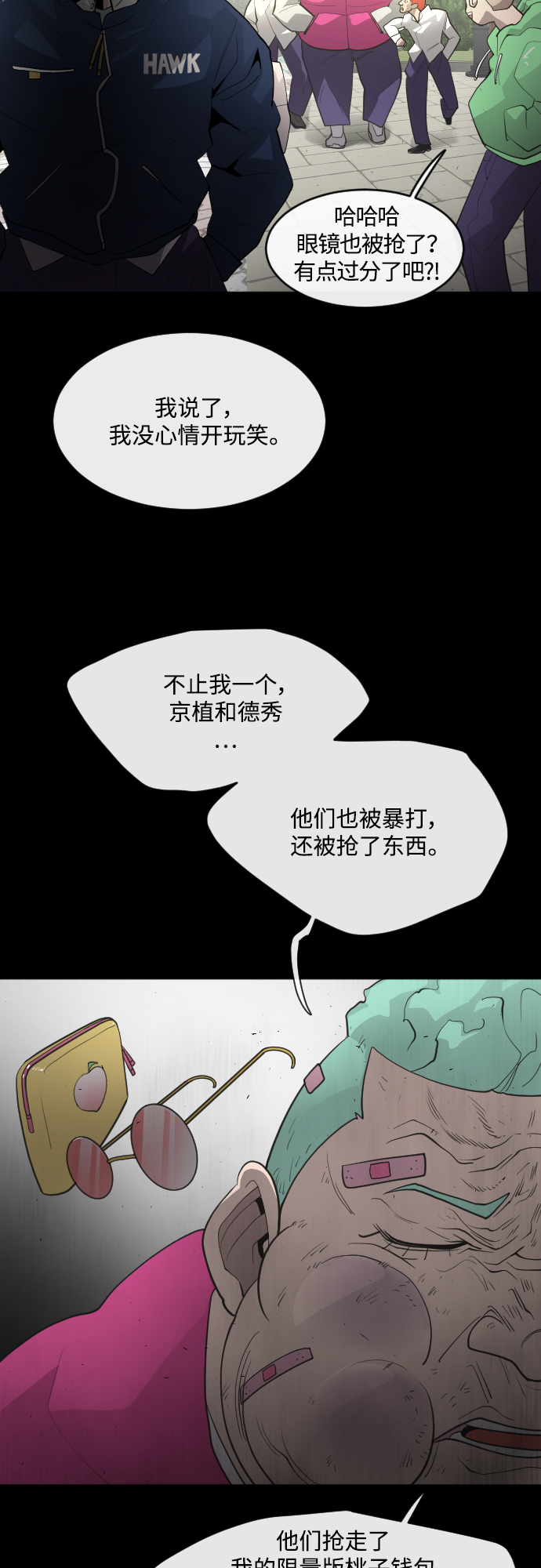 [第二季] 第1话0