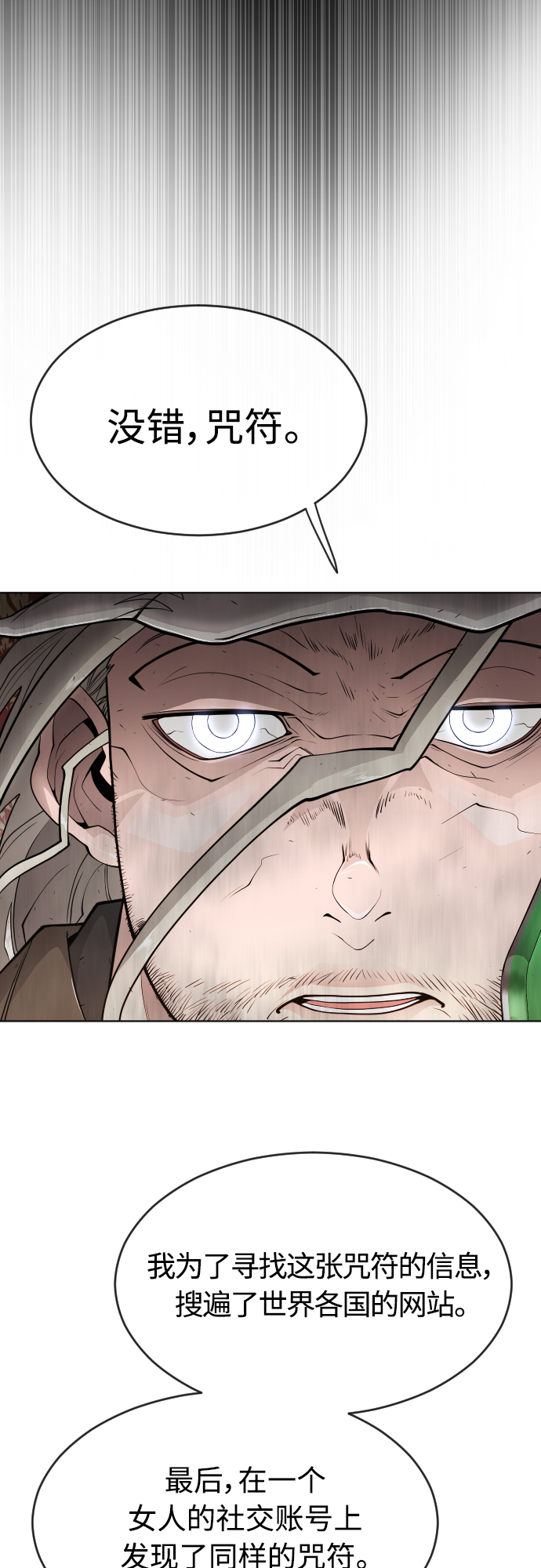 [第二季] 第10话2