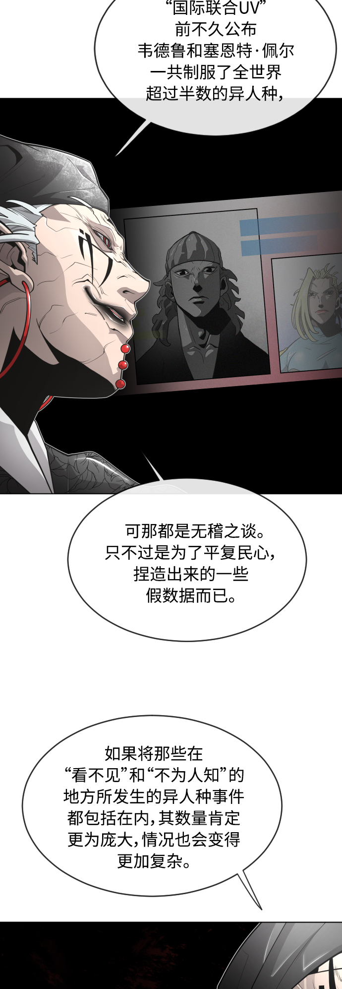 [第二季] 第20话3