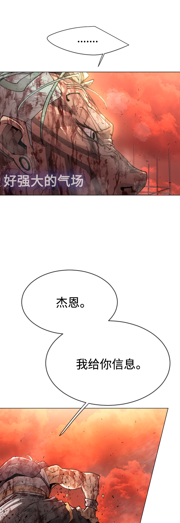 [第二季] 第33话4