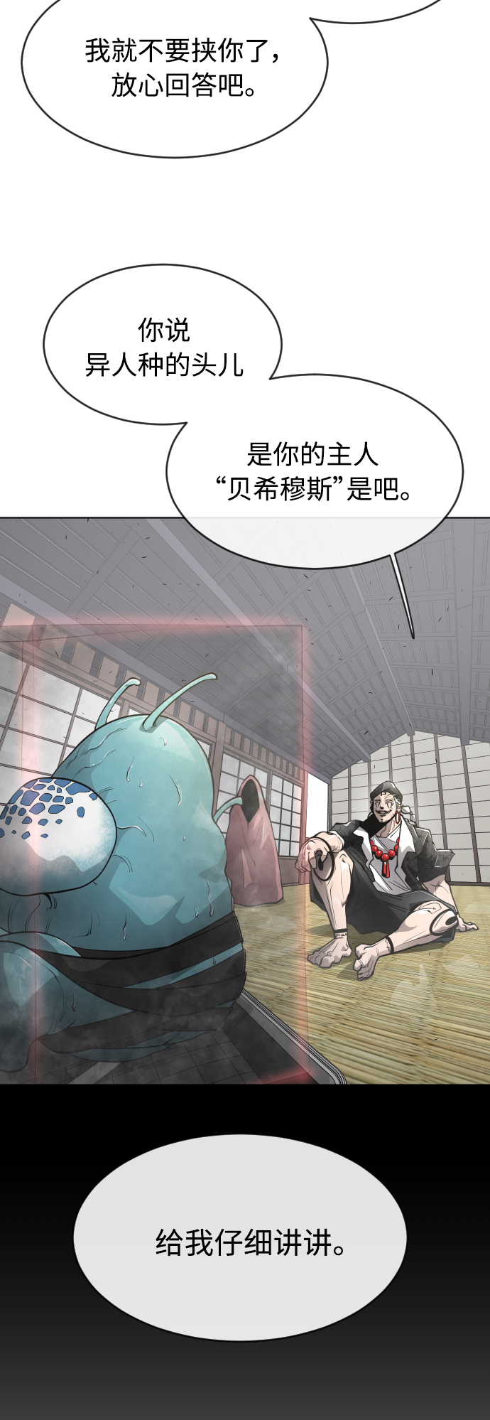 [第二季] 第12话2