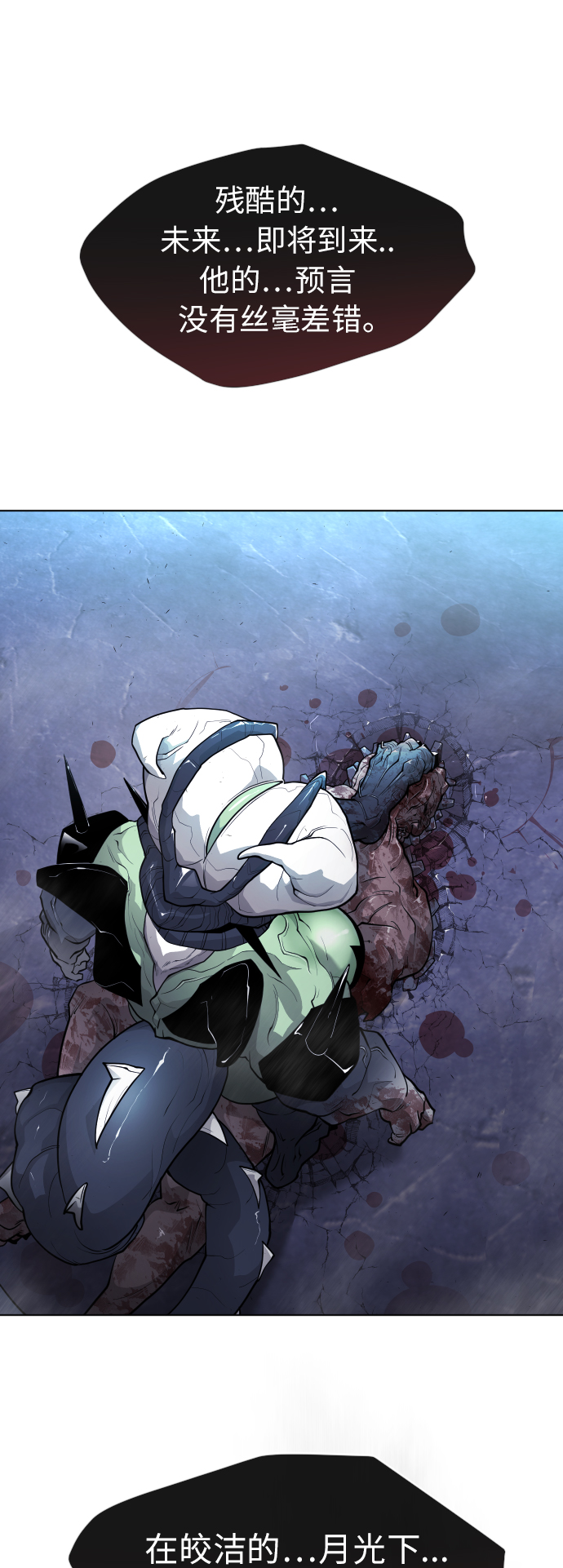 [第二季] 第2话0