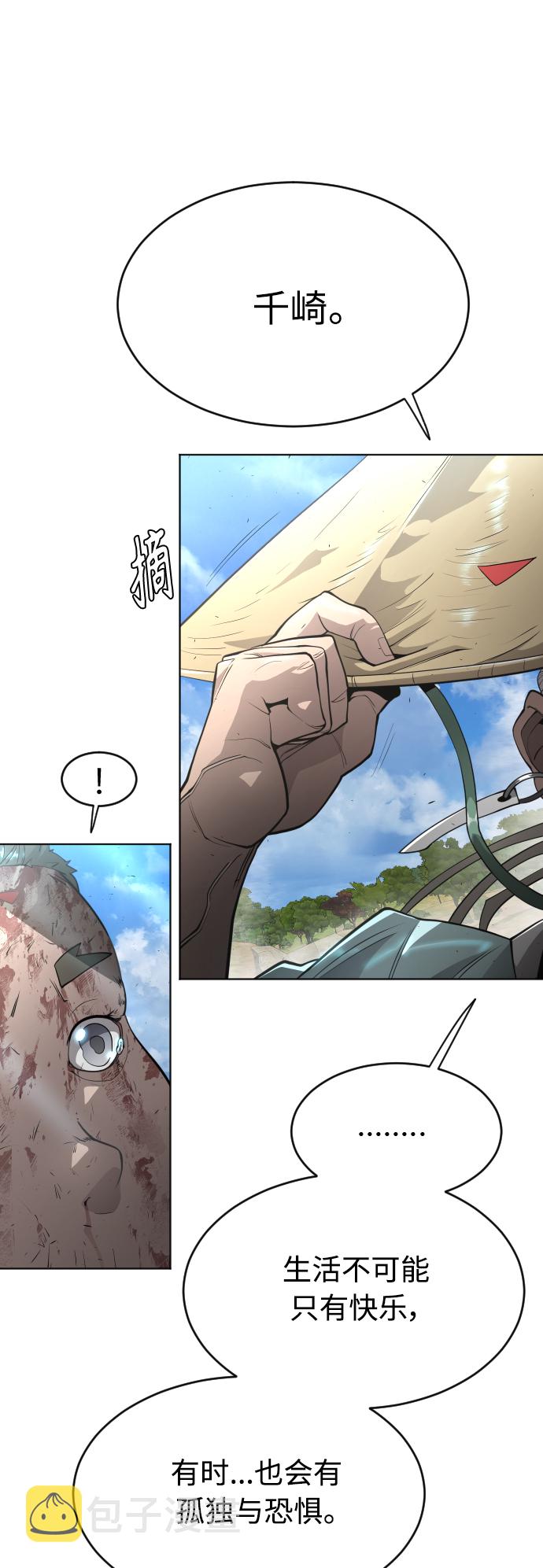 [第二季] 第21话1