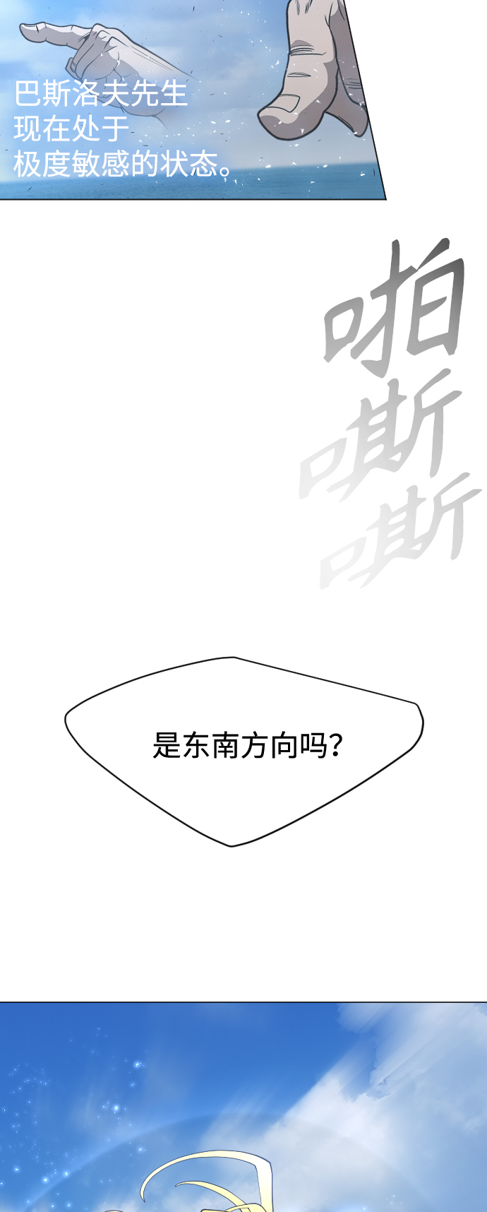 [第二季] 第35话2