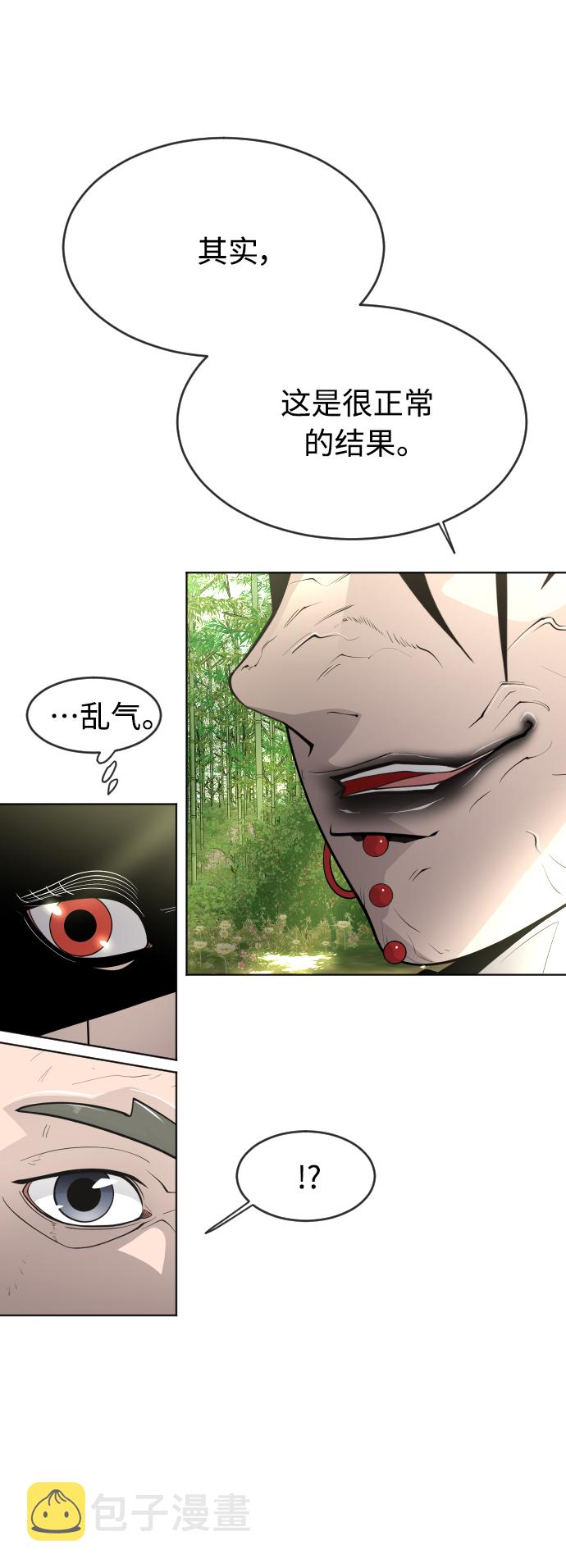 [第二季] 第21话4