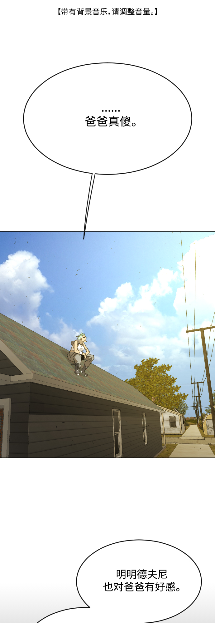 [第二季] 第27话1