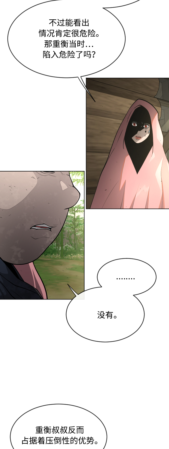 [第二季] 第21话2