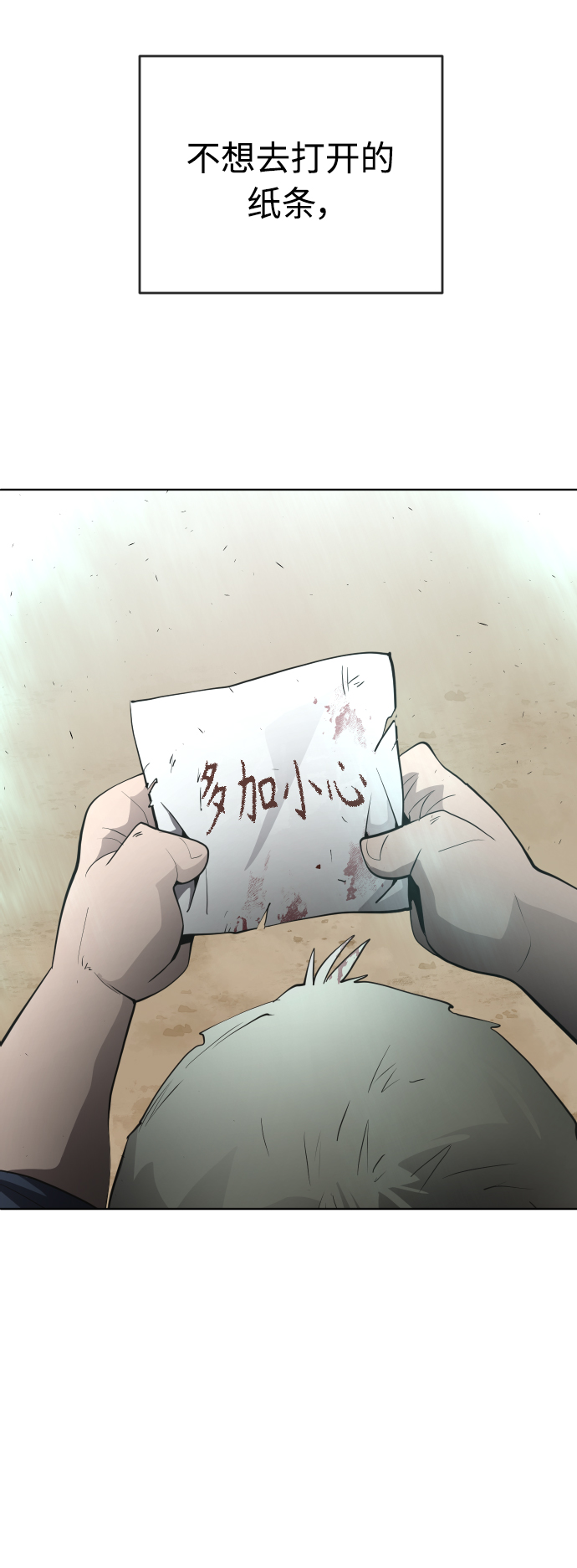 [第二季] 第23话4