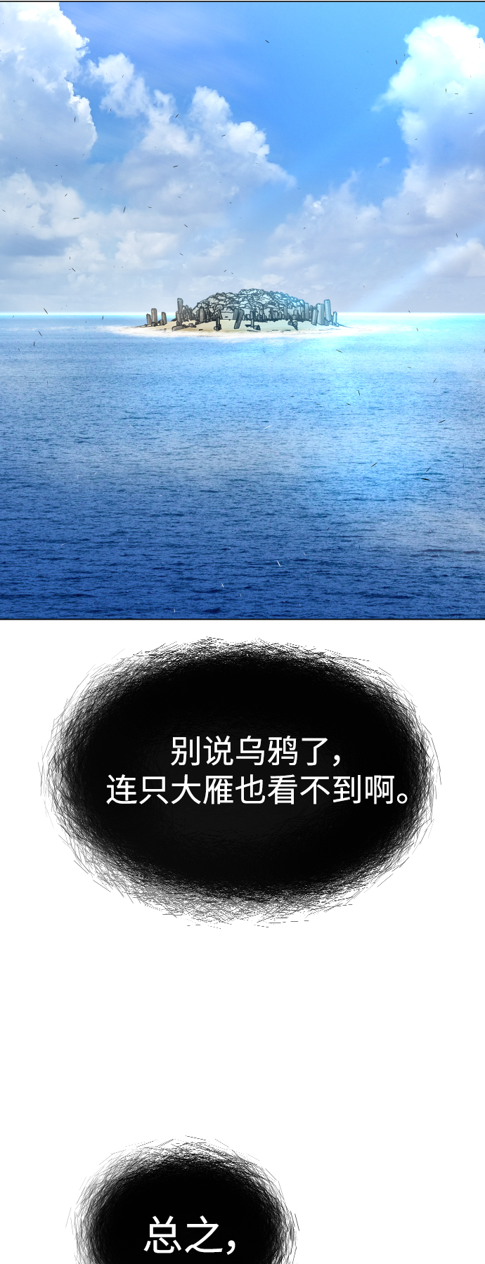 [第二季] 第40话4