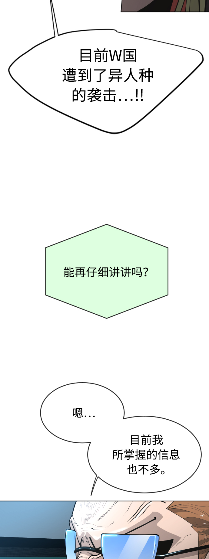 [第二季] 第18话4