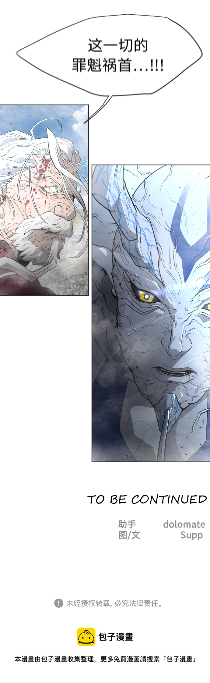 [第二季] 第6话4