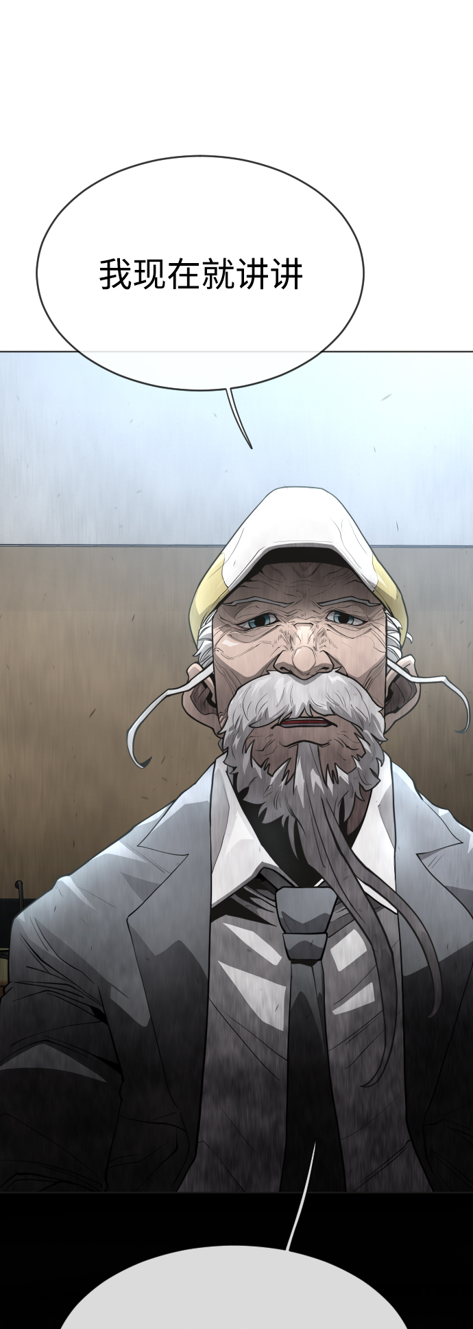 [第二季] 第6话1