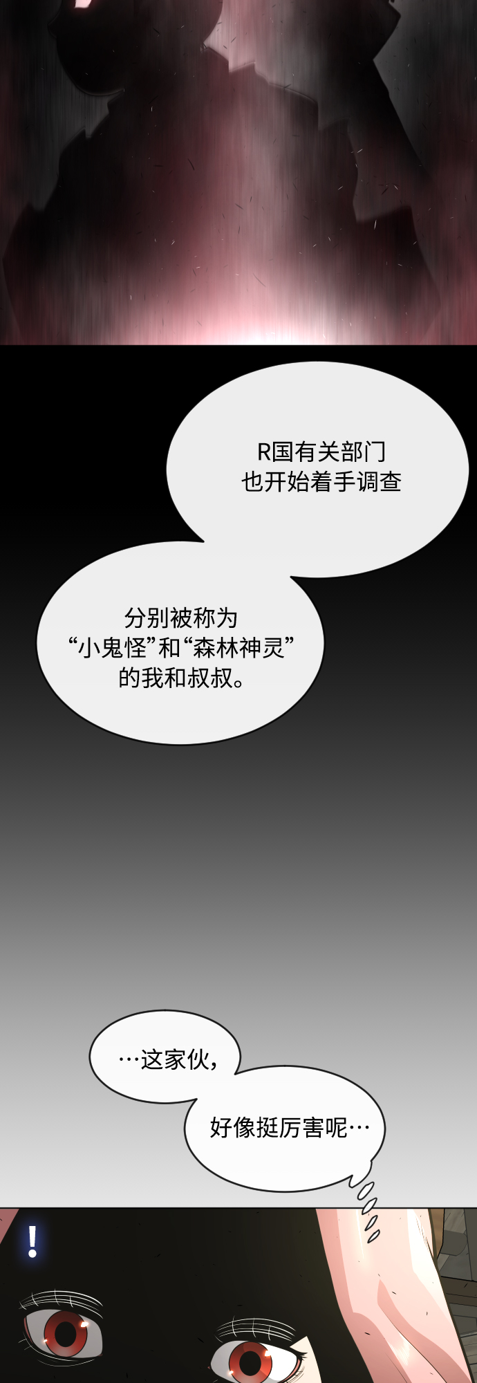 [第二季] 第20话0