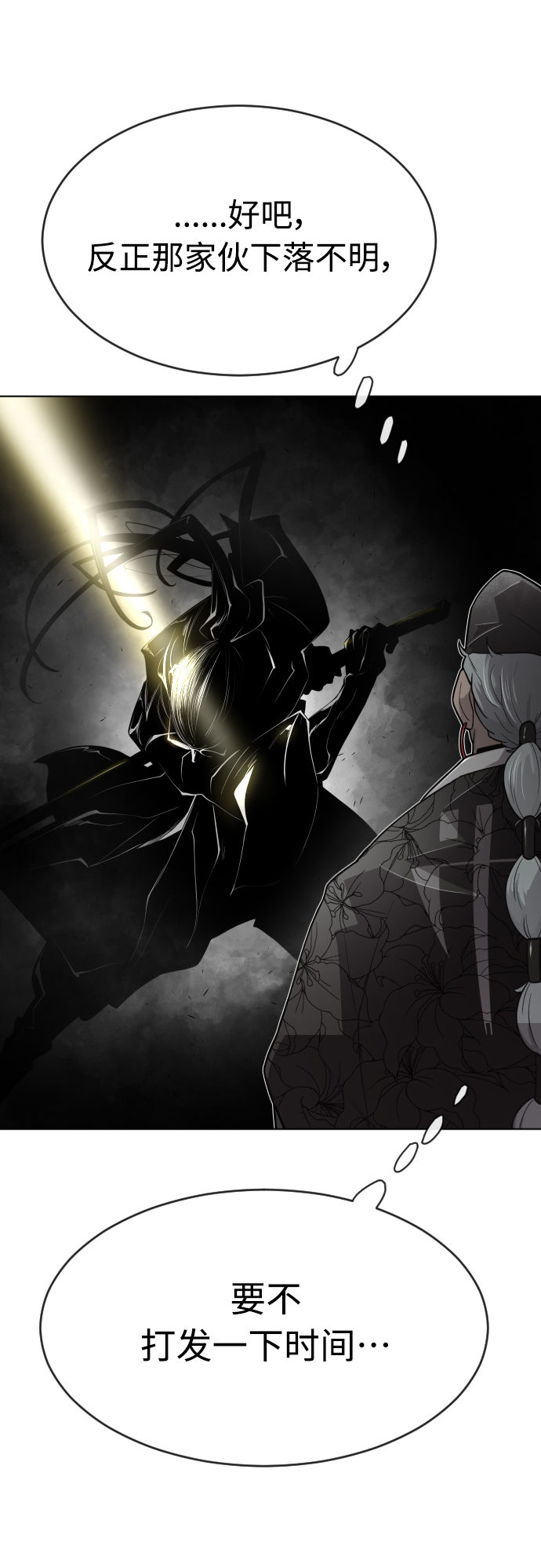 [第二季] 第12话1