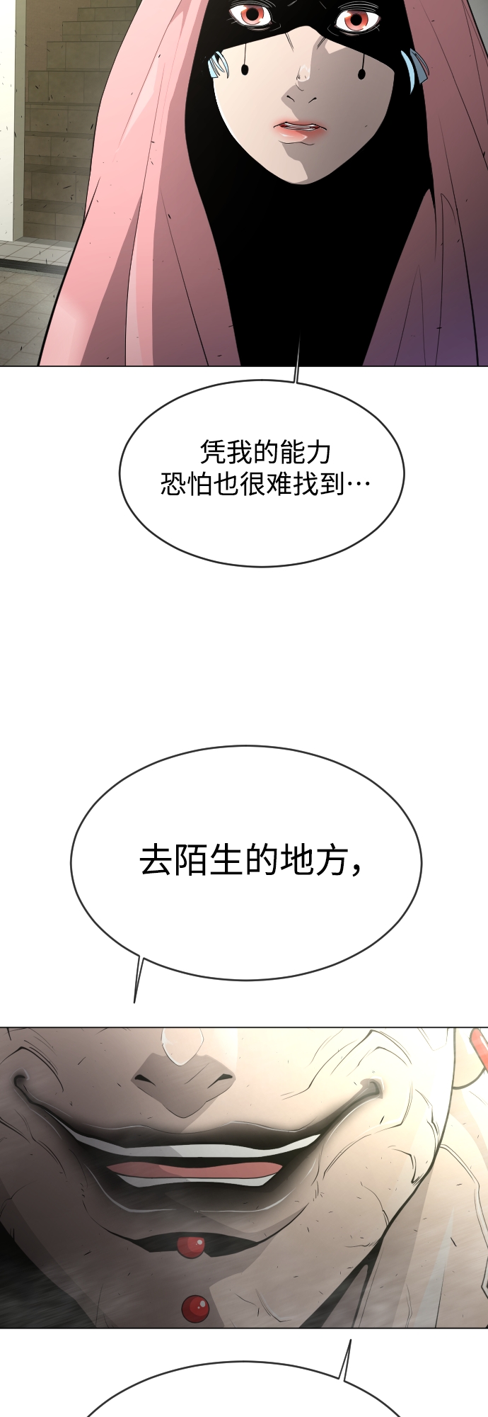 [第二季] 第31话0