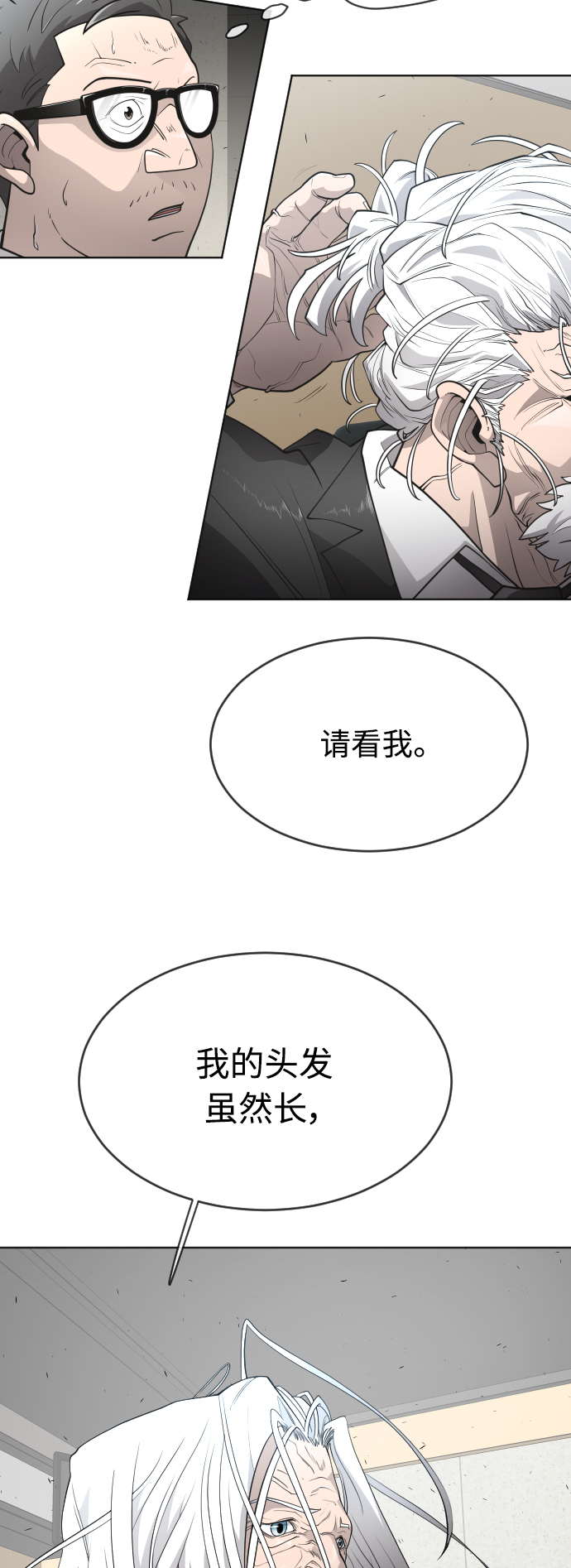 [第二季] 第7话1